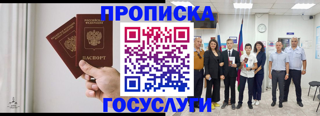 прописка в квартире в Харовске