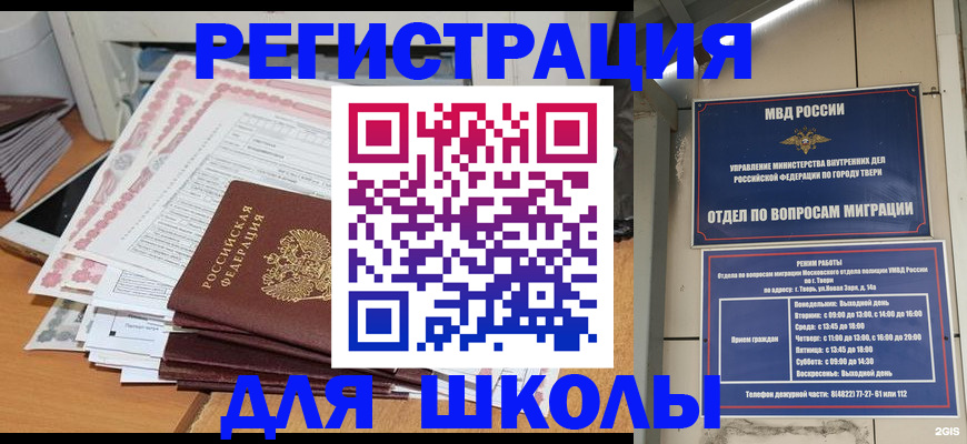 прописка регистрация в Харовске